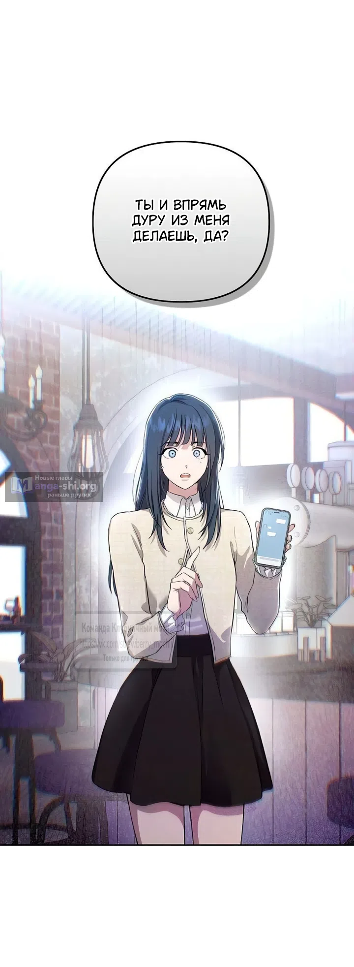 Страница 10 главы 2 манги Хулиганская романтика / Purely Delinquent