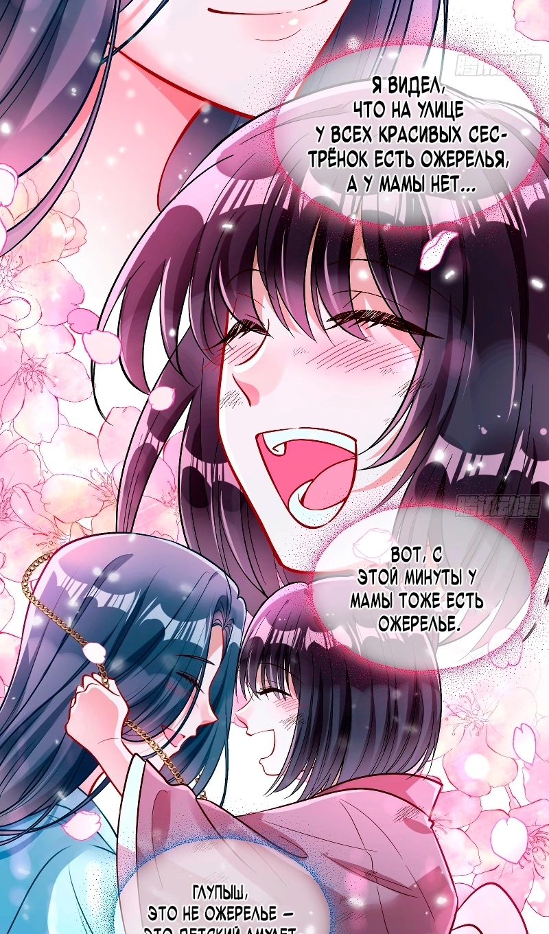 Страница 8 главы 782 манги Изменщик должен умереть / Cheating Men Must Die