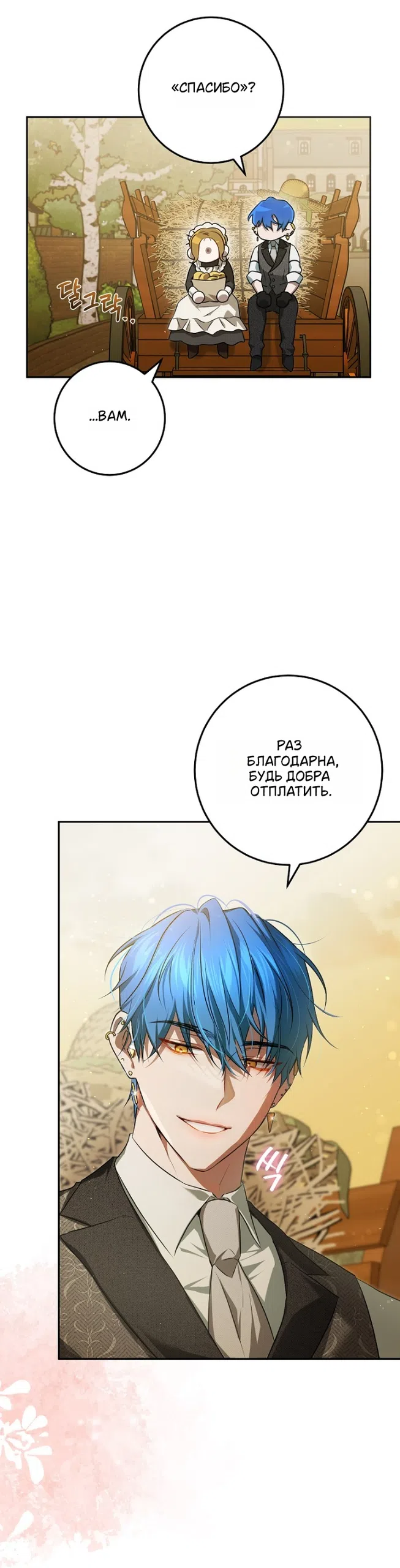 Страница 10 главы 5 манги Мирная жизнь горничной, скрывающей свою силу и наслаждающейся ею / The Peaceful Life of a Maid Who Hides Her Power and Enjoys It