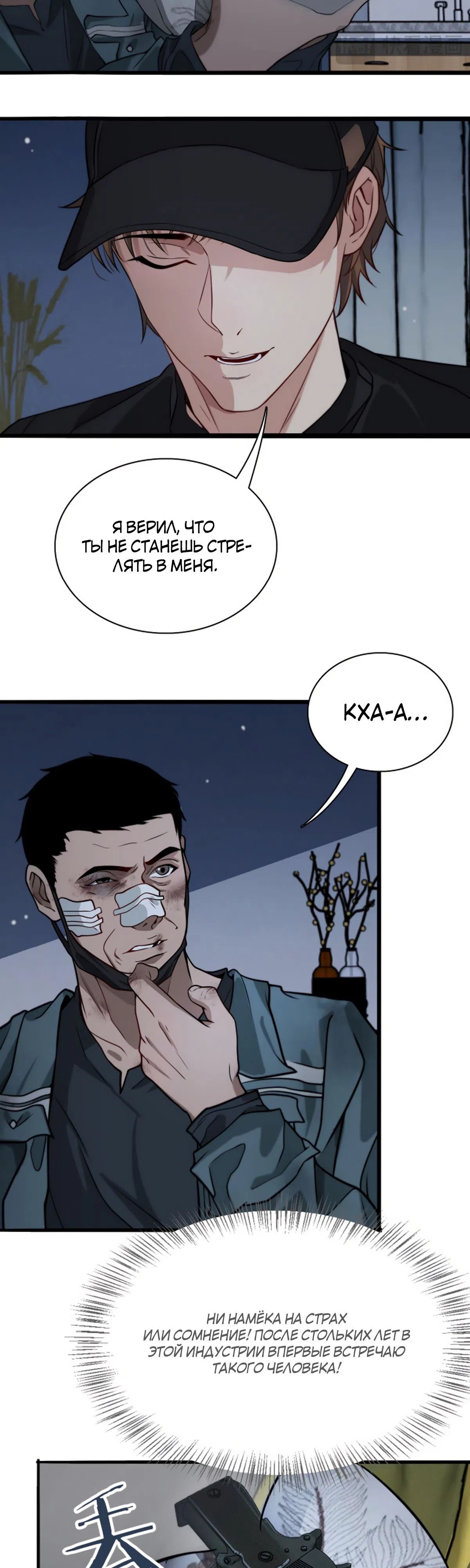 Страница 10 главы 40 манги Я застрял в одном и том же дне на тысячу лет