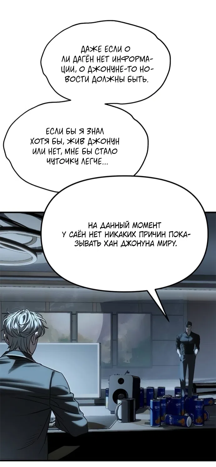 Страница 10 главы 110 манги Под прикрытием! Старшая школа чеболей / Undercover! Chaebol High School