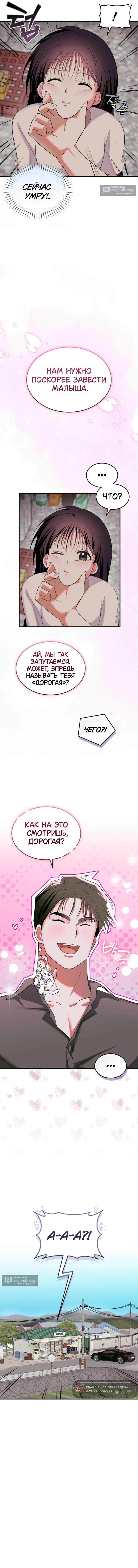 Страница 10 главы 2 манги Нелегальная мелкая клиника