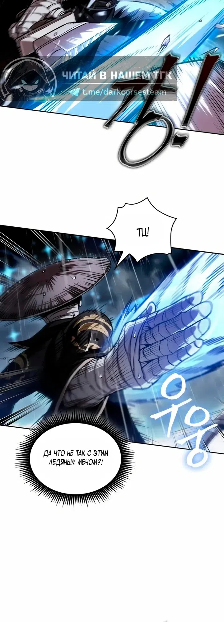 Страница 10 главы 310 манги Наномашины / Nano Mashin