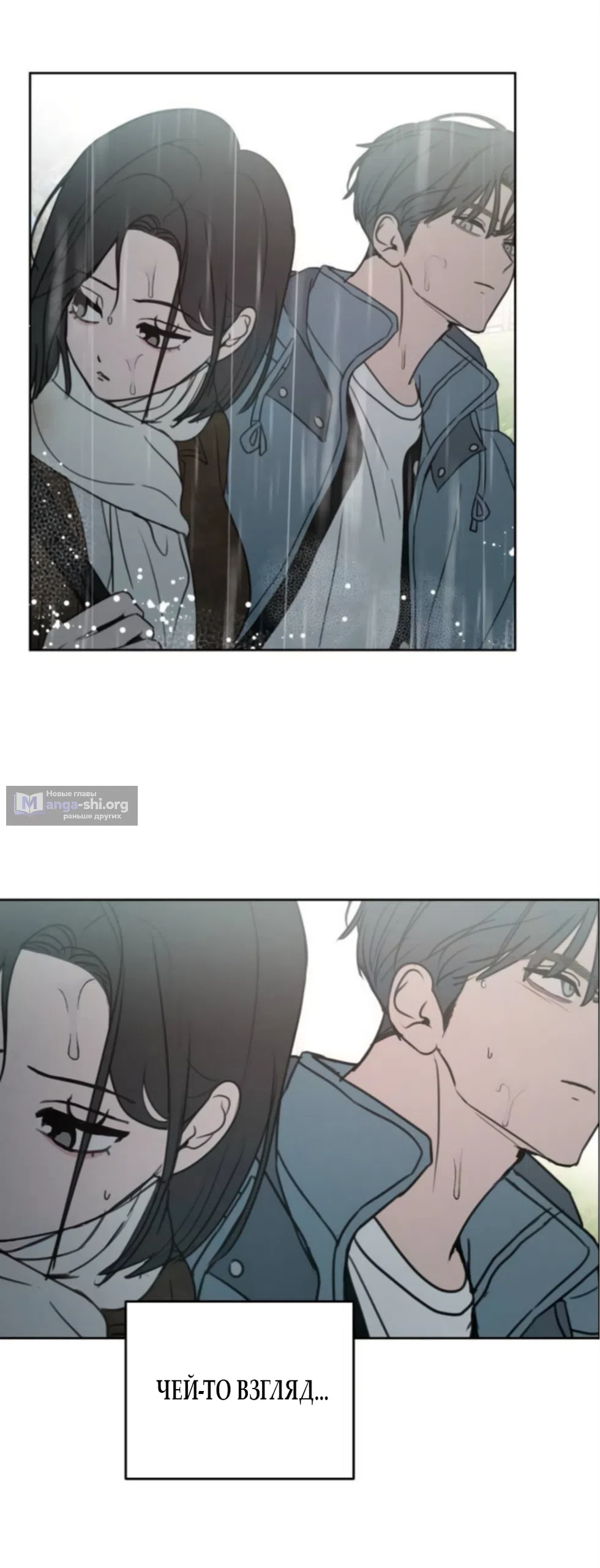 Страница 10 главы 42 манги Хочу верить, даже если это ложь / I Want to Be Fooled