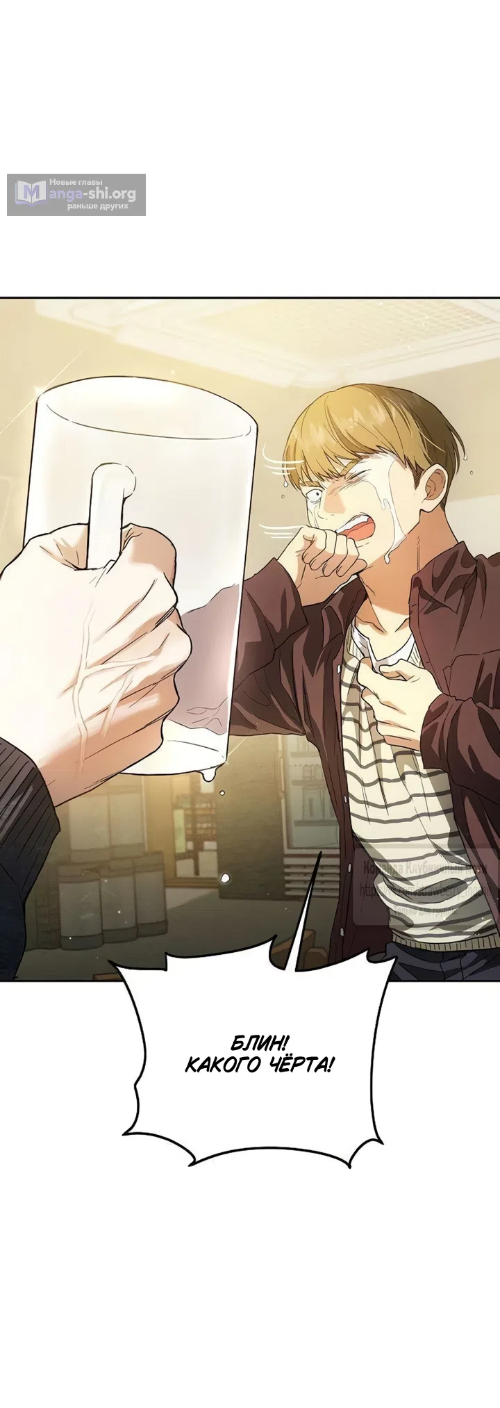 Страница 10 главы 5 манги Хулиганская романтика / Purely Delinquent