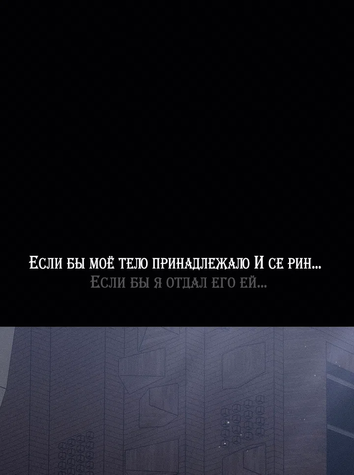 Страница 10 главы 60 манги Парень и его отношения с призраком / The Man With the Ghost