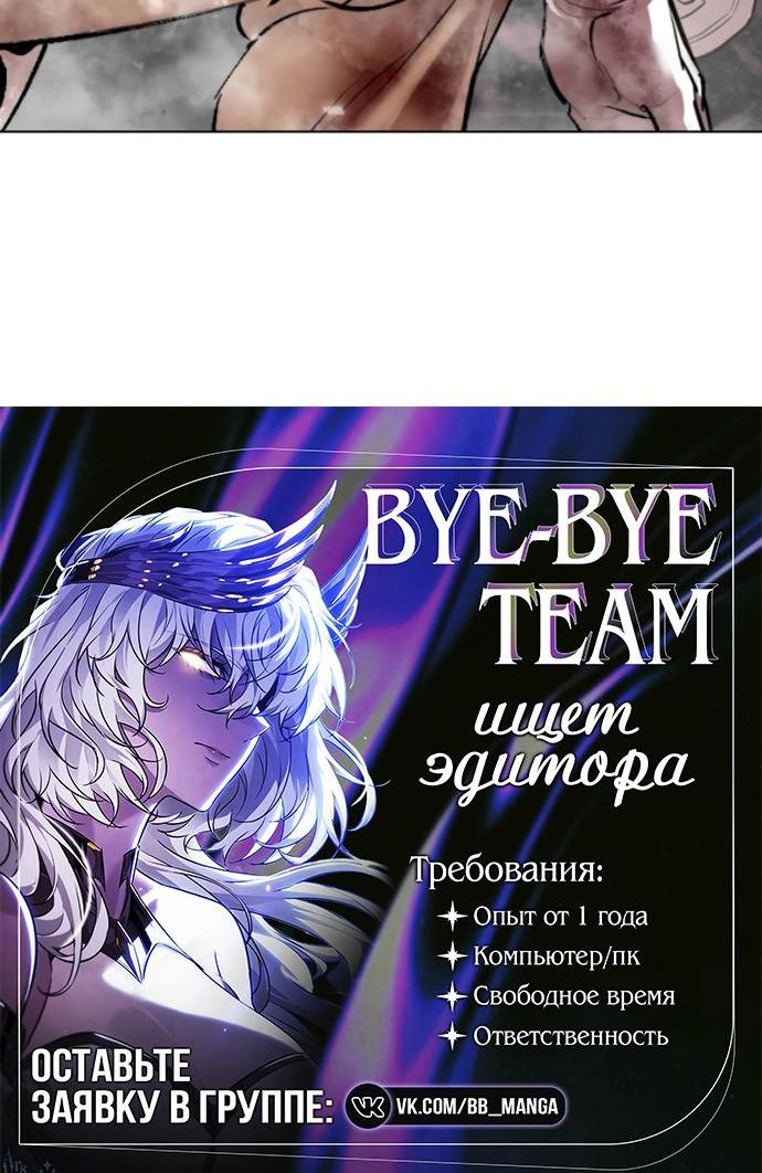 Страница 20 главы 605 манги Лукизм / Lookism