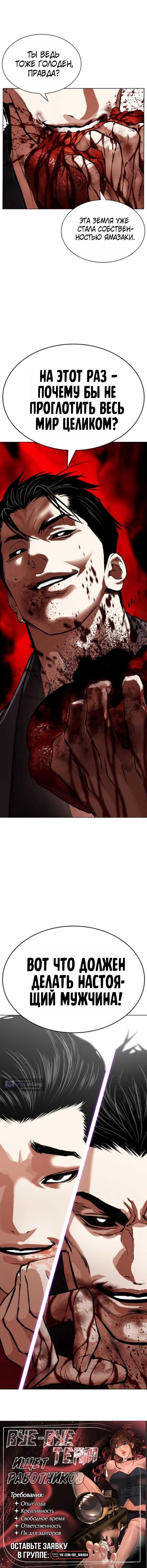 Страница 20 главы 610 манги Лукизм / Lookism