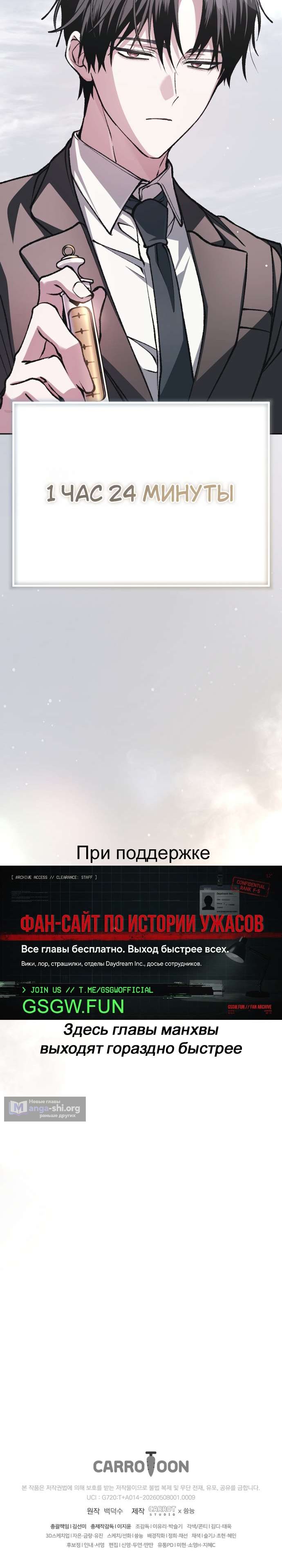 Страница 20 главы 10 манги Оказывается, даже попав в страшилку, всё равно нужно ходить на работу