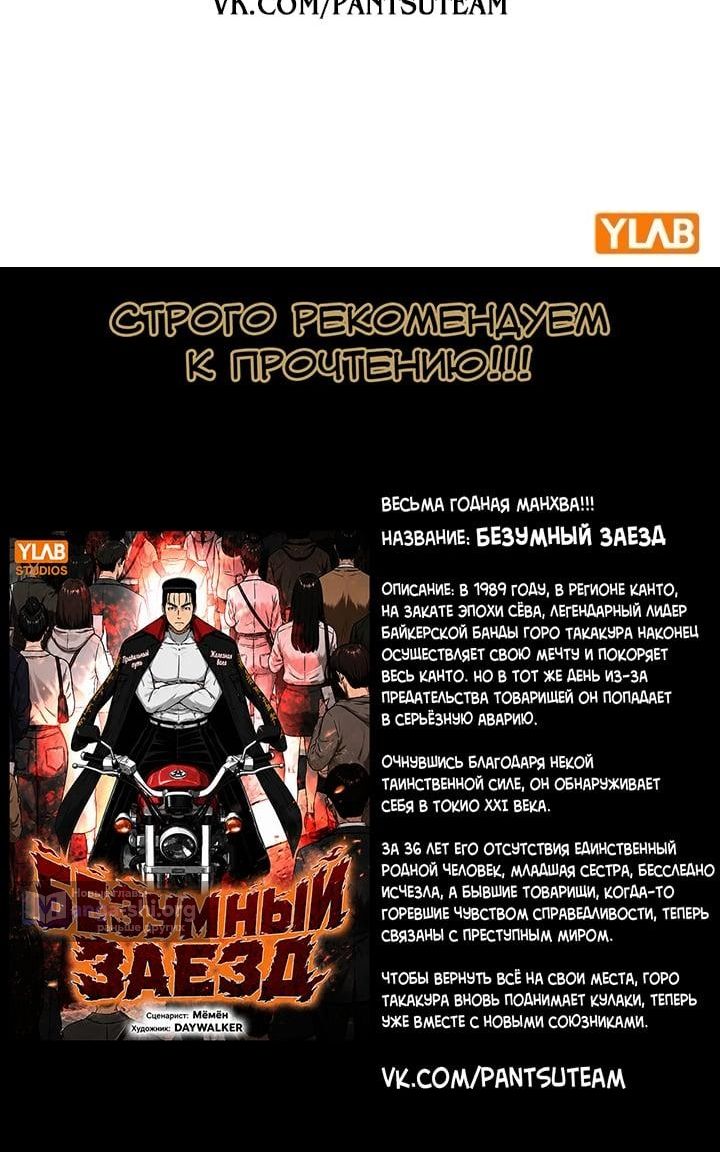 Страница 20 главы 206 манги Реалити-квест / Reality Quest