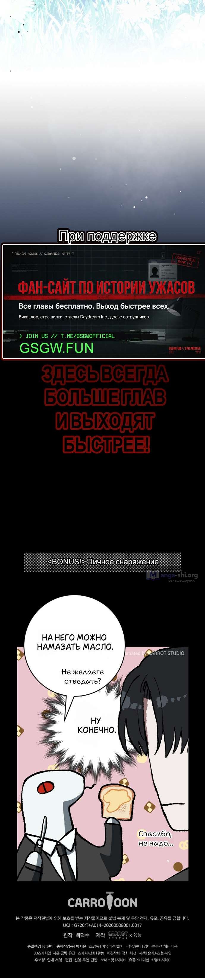Страница 20 главы 18 манги Оказывается, даже попав в страшилку, всё равно нужно ходить на работу