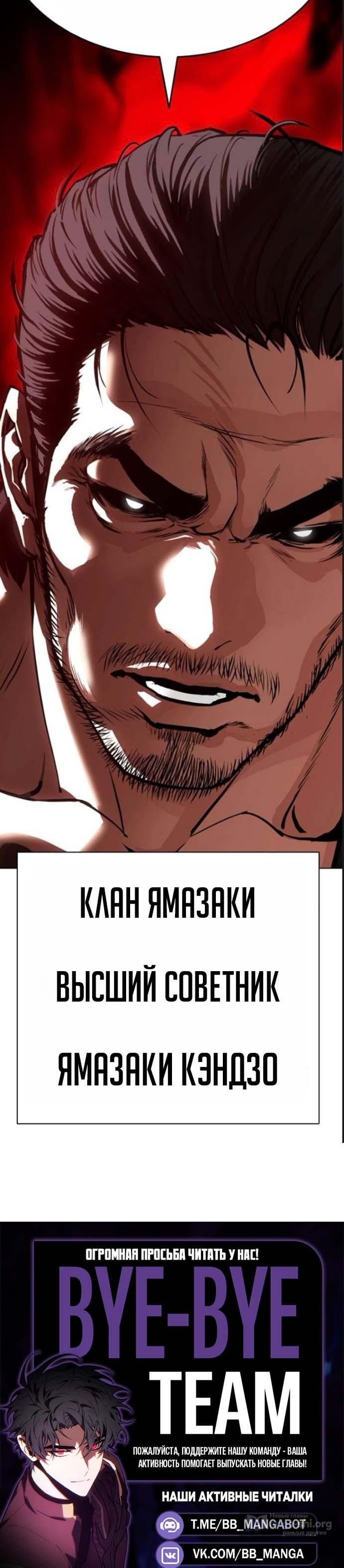 Страница 20 главы 613 манги Лукизм / Lookism