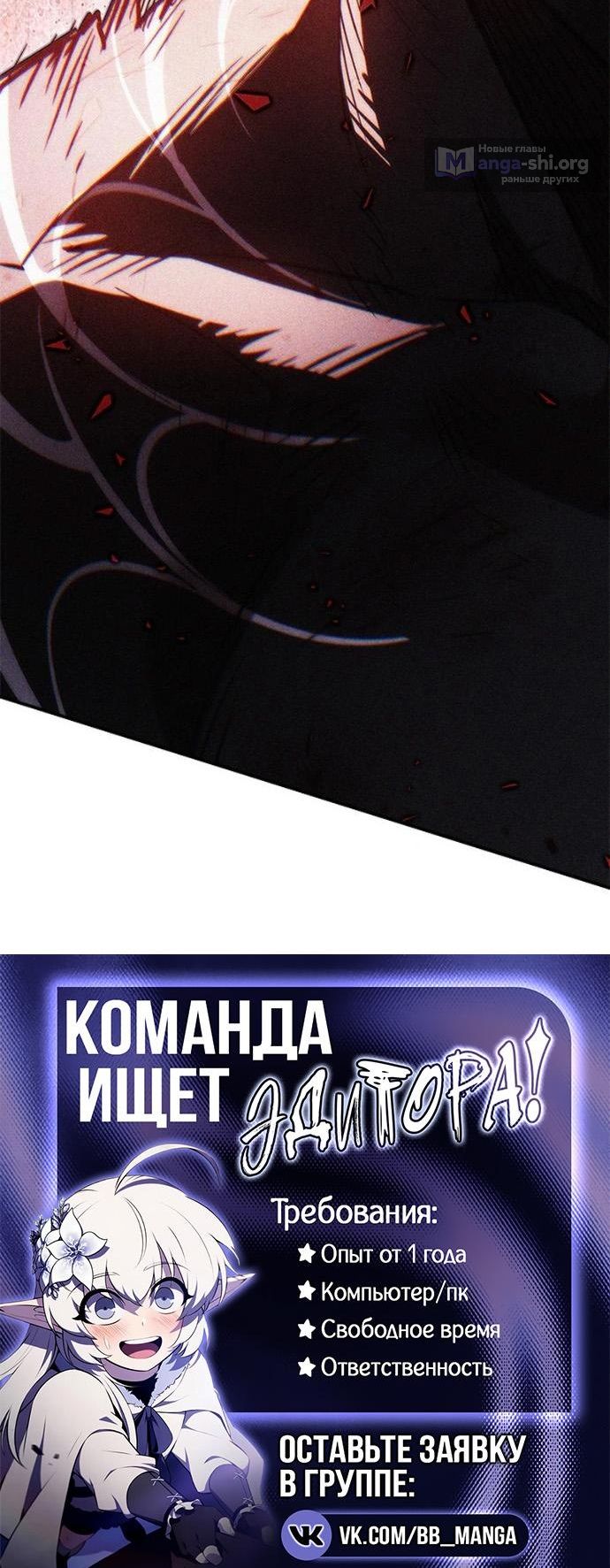 Страница 20 главы 384 манги Элисед / Eleceed