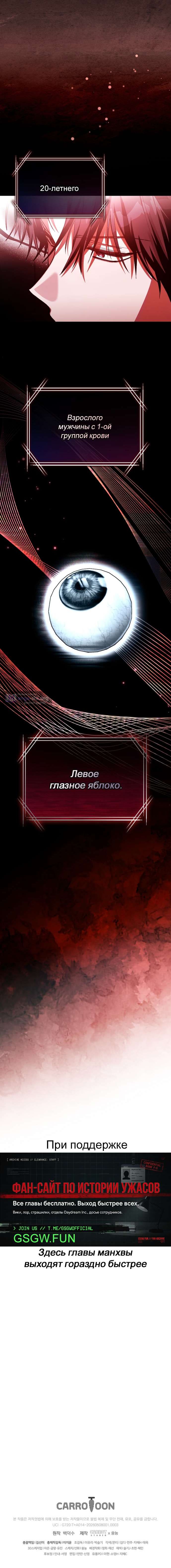 Страница 20 главы 4 манги Оказывается, даже попав в страшилку, всё равно нужно ходить на работу