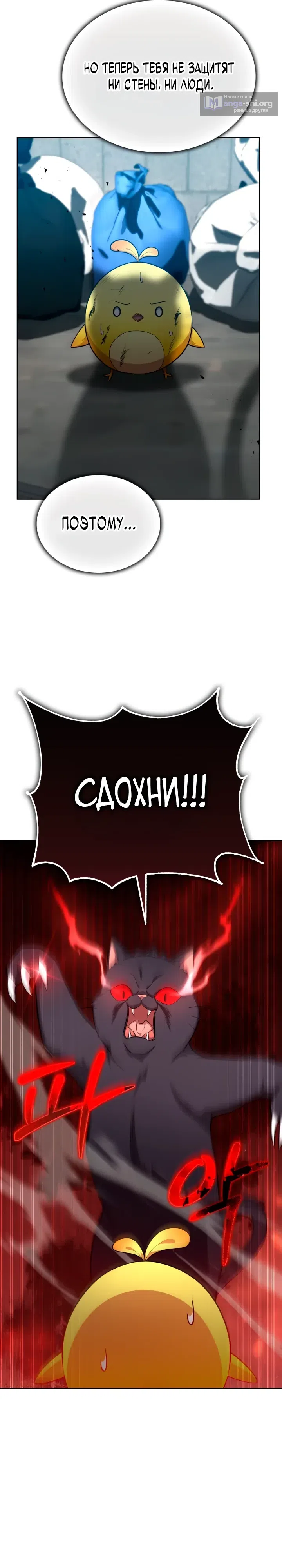 Страница 10 главы 47 манги Похищение драконов