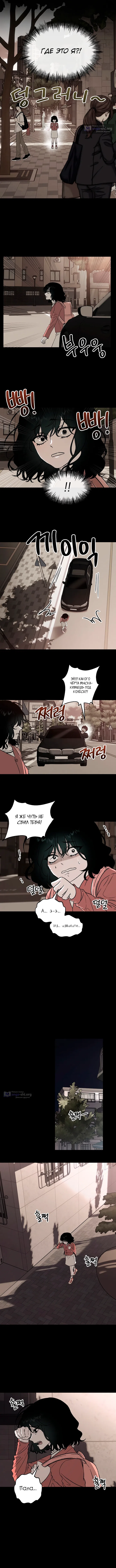 Страница 10 главы 1 манги Не в силах забыть даже во сне / Everlasting Longing