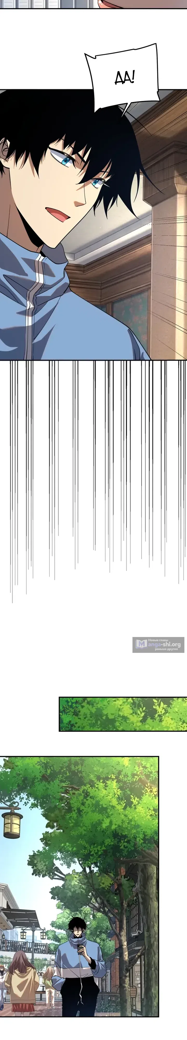Страница 10 главы 66 манги Глобальные суперспособности: пробуждение божественного грома!
