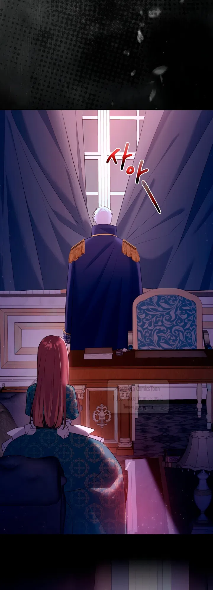 Страница 10 главы 29 манги Я мазохистка / I am M