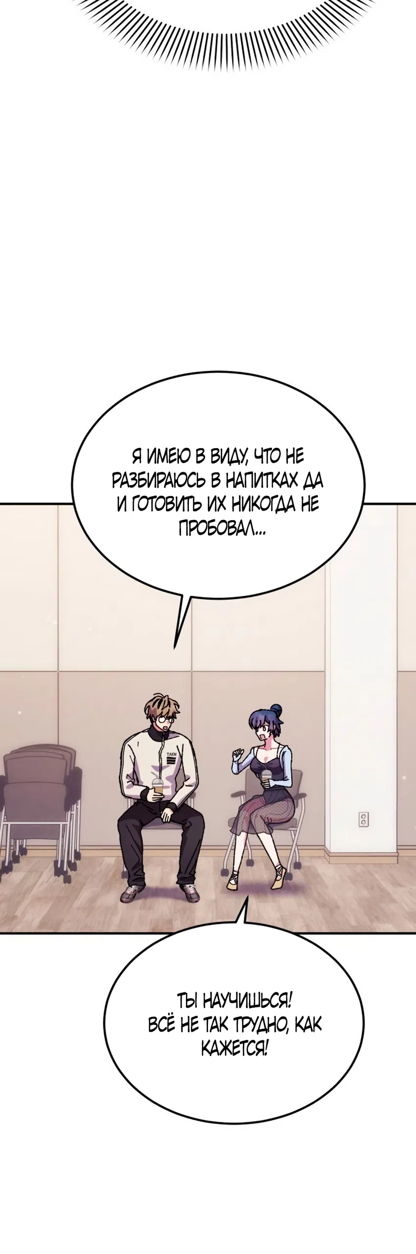 Страница 10 главы 12 манги Везучая Миа! / Lucky Mia!