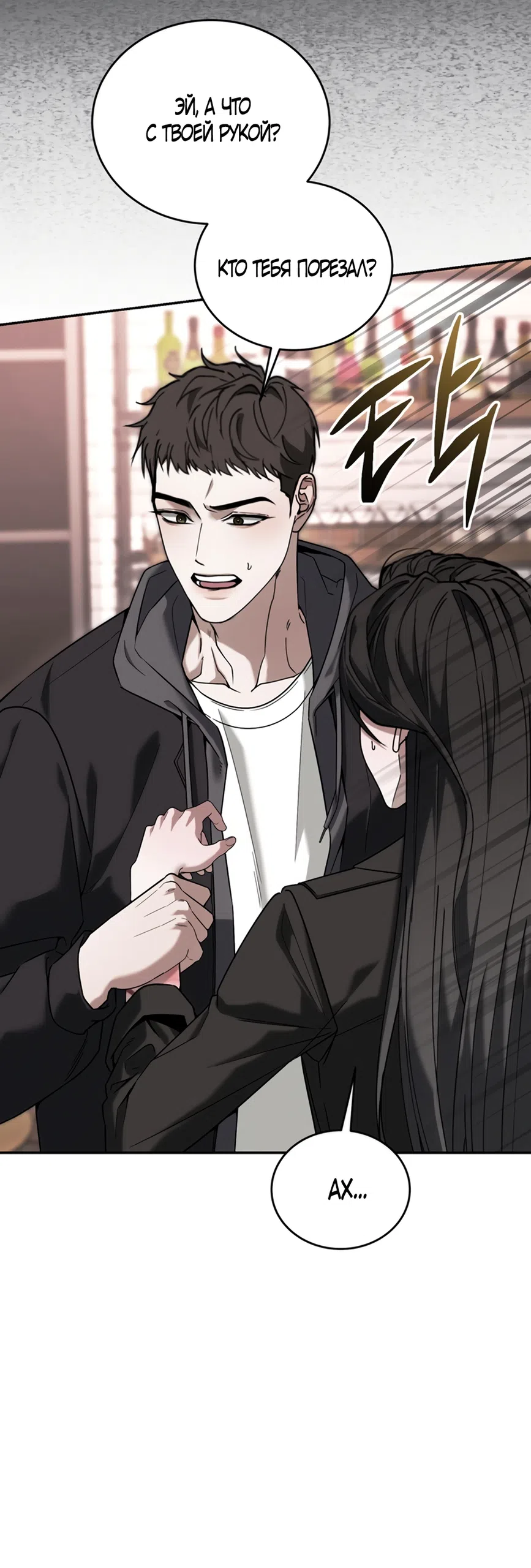 Страница 10 главы 11 манги Плохих боевых псов не бывает / There Are No Bad Military Dogs
