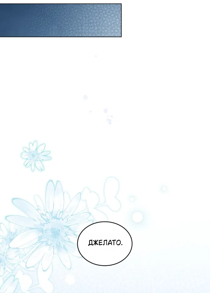 Страница 10 главы 76 манги Высшее общество / High society