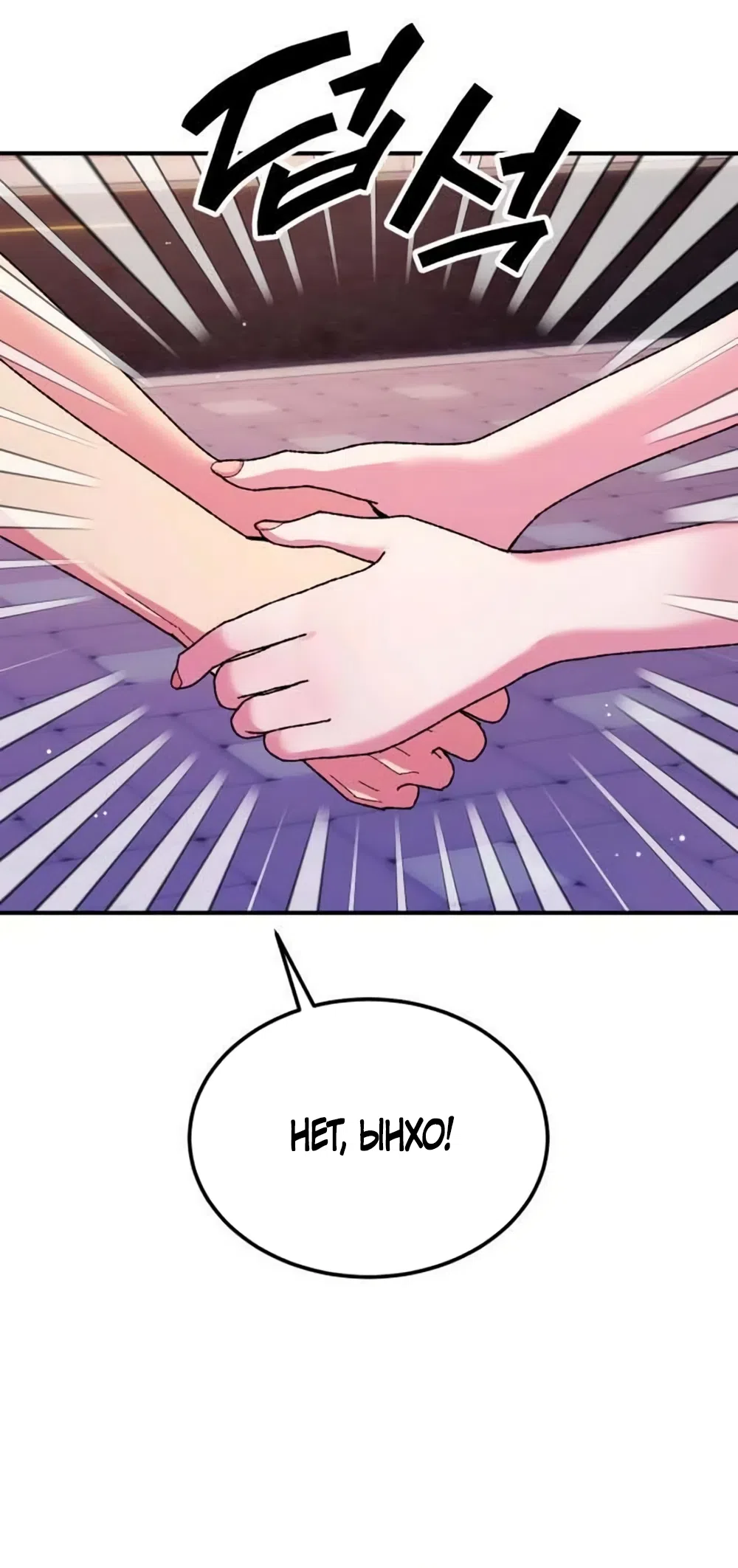 Страница 10 главы 8 манги Везучая Миа! / Lucky Mia!