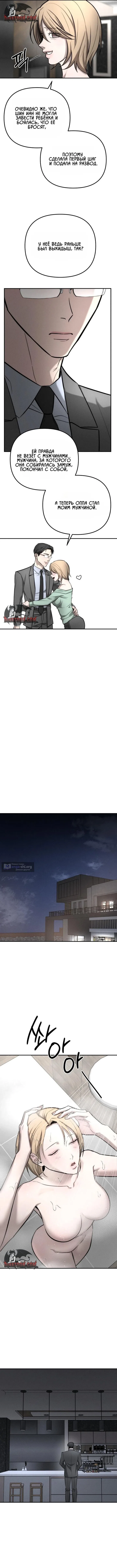 Страница 10 главы 46 манги Моё желание — не грех / My Desire Is Not a Sin