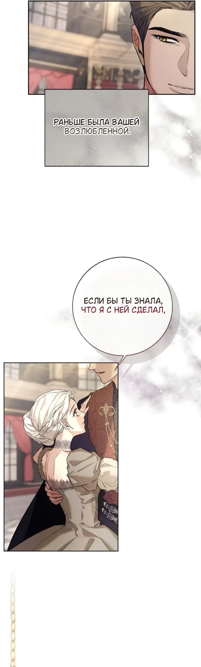 Страница 10 главы 15 манги Смерть не может спать / Death Cannot Sleep
