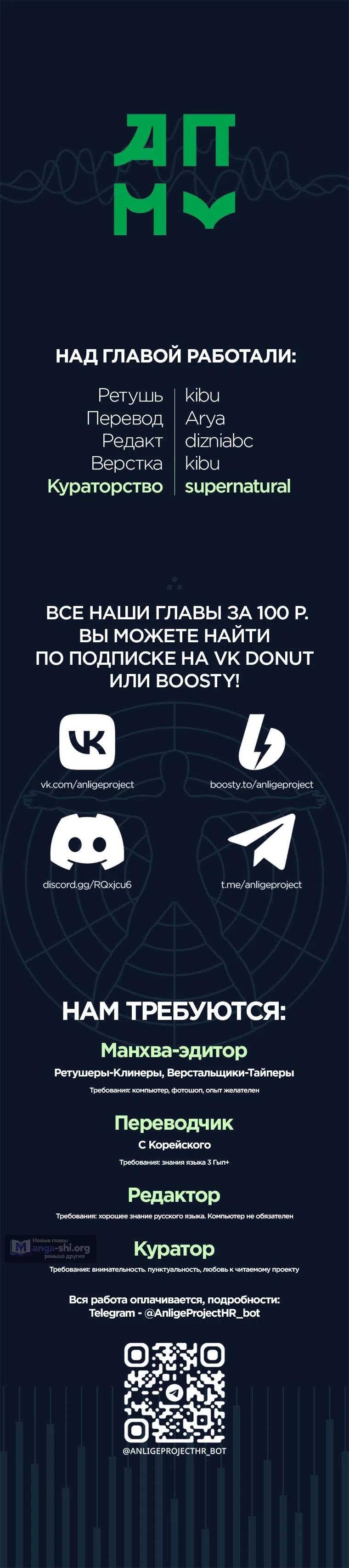 Страница 10 главы 6 манги Нелегальная мелкая клиника