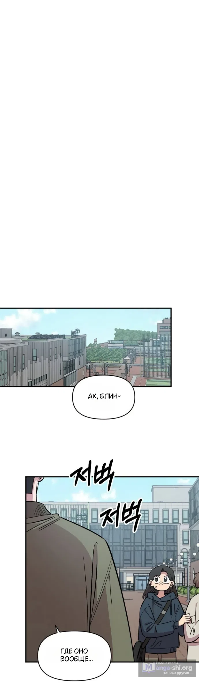 Страница 10 главы 69 манги Комплекс друга детства / Childhood Friend Complex