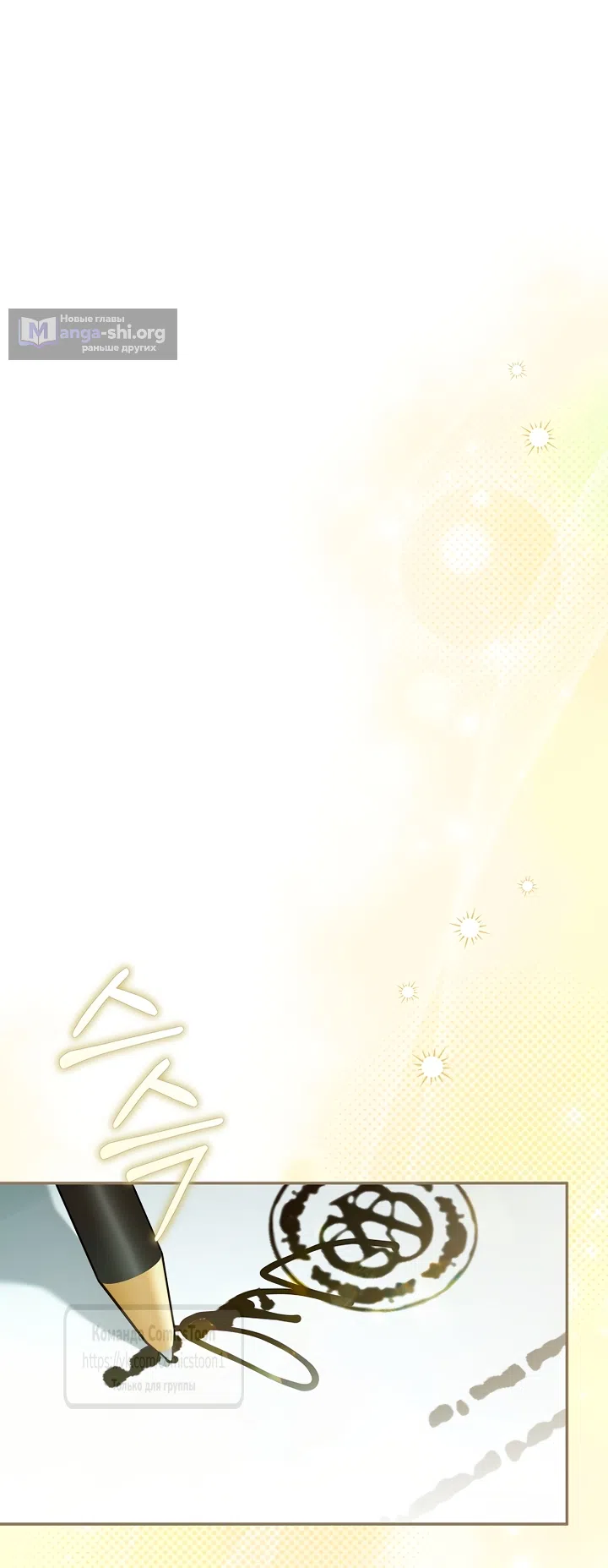 Страница 10 главы 50 манги После того как я завоевала особую любовь младшей дочери герцога, все привязываются ко мне