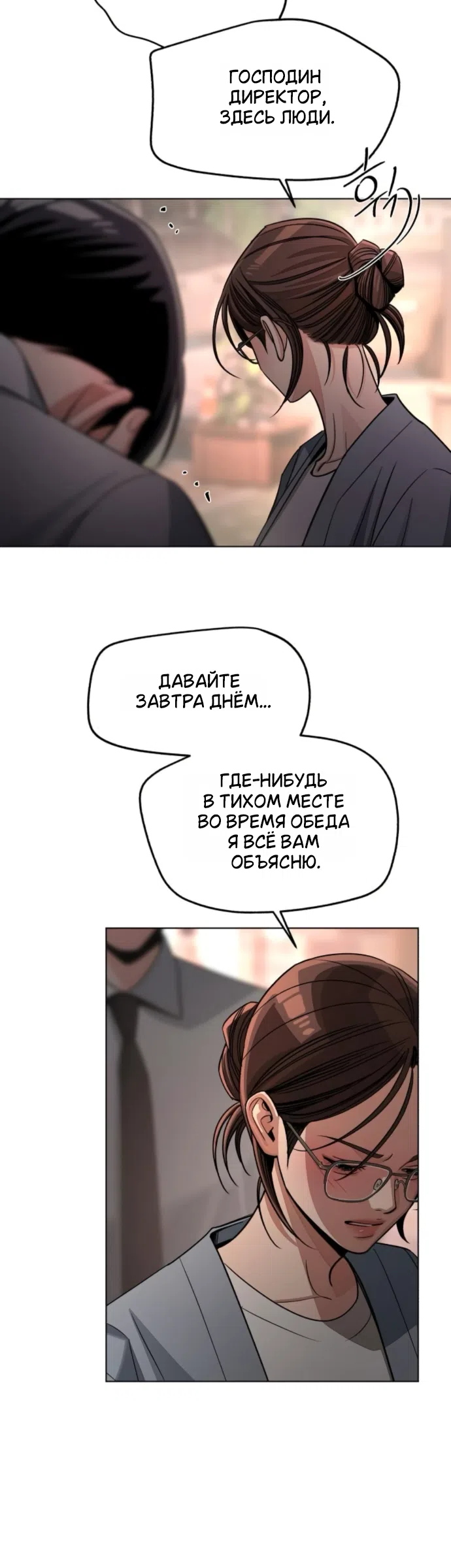 Страница 10 главы 100 манги Любовь Ли Сопа / Lee Seob's love