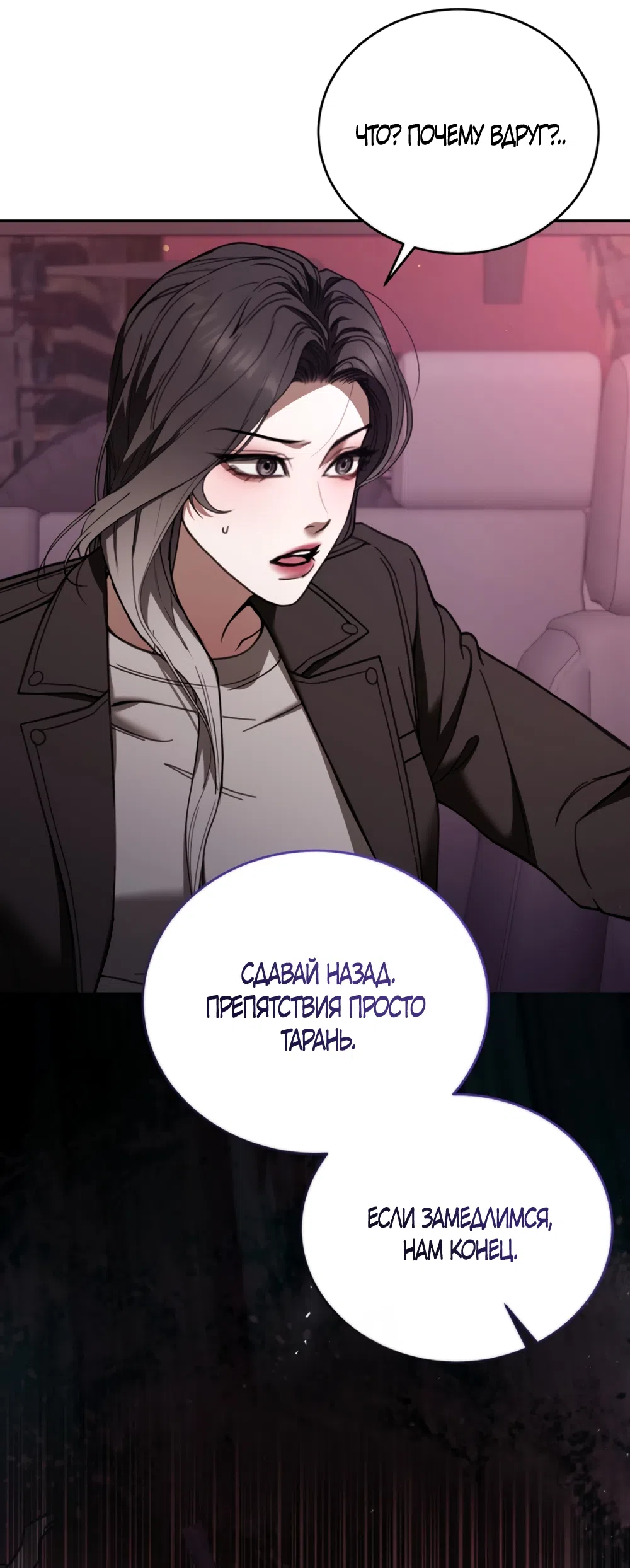 Страница 10 главы 14 манги Плохих боевых псов не бывает / There Are No Bad Military Dogs