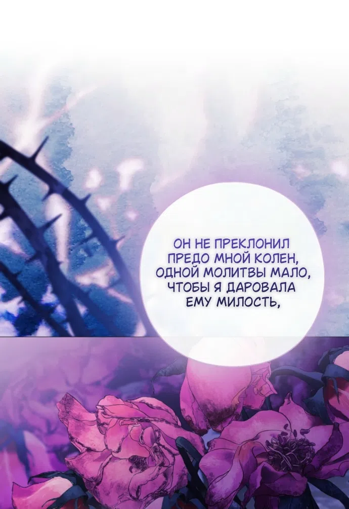 Страница 10 главы 43 манги Во имя Дафны / For Daphne