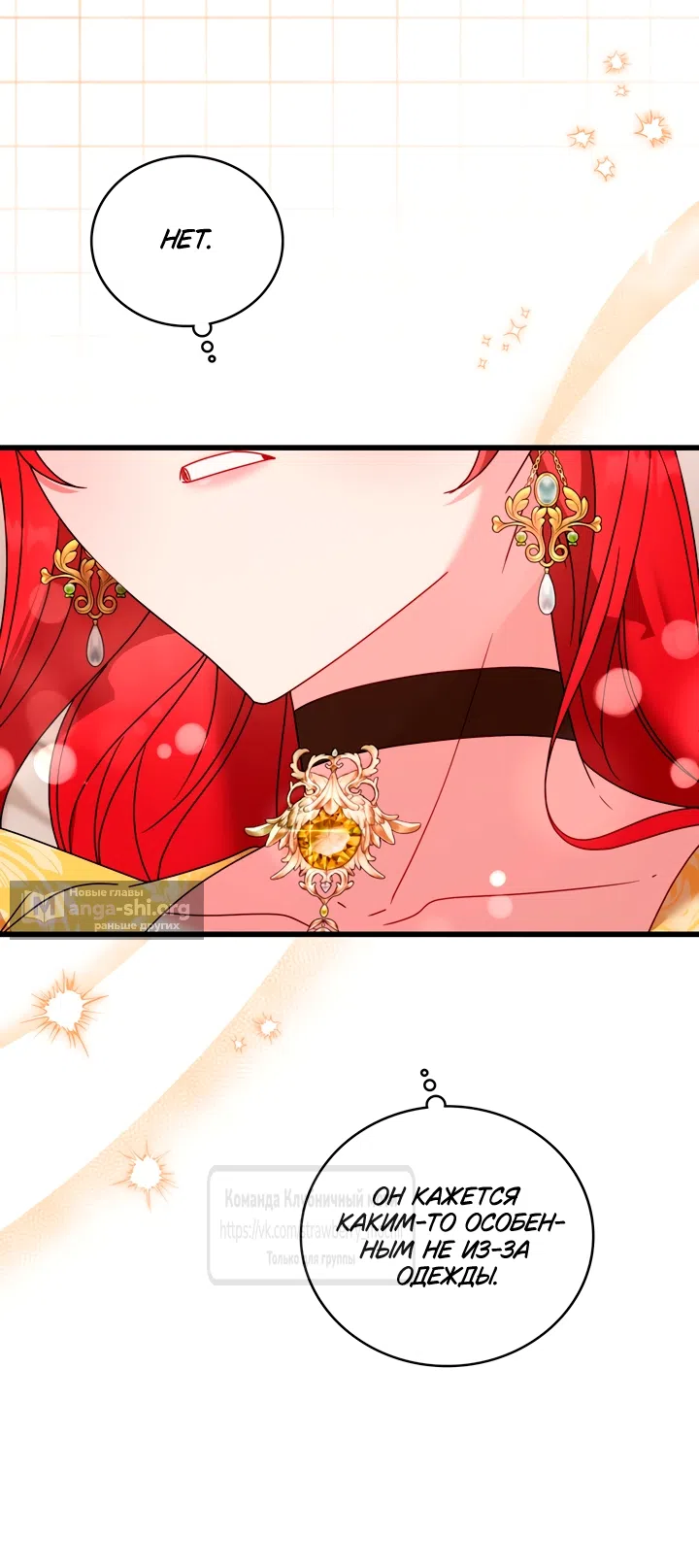 Страница 10 главы 11 манги Встречу тебя там, где кончается ночь / Meeting You at the End of the Night