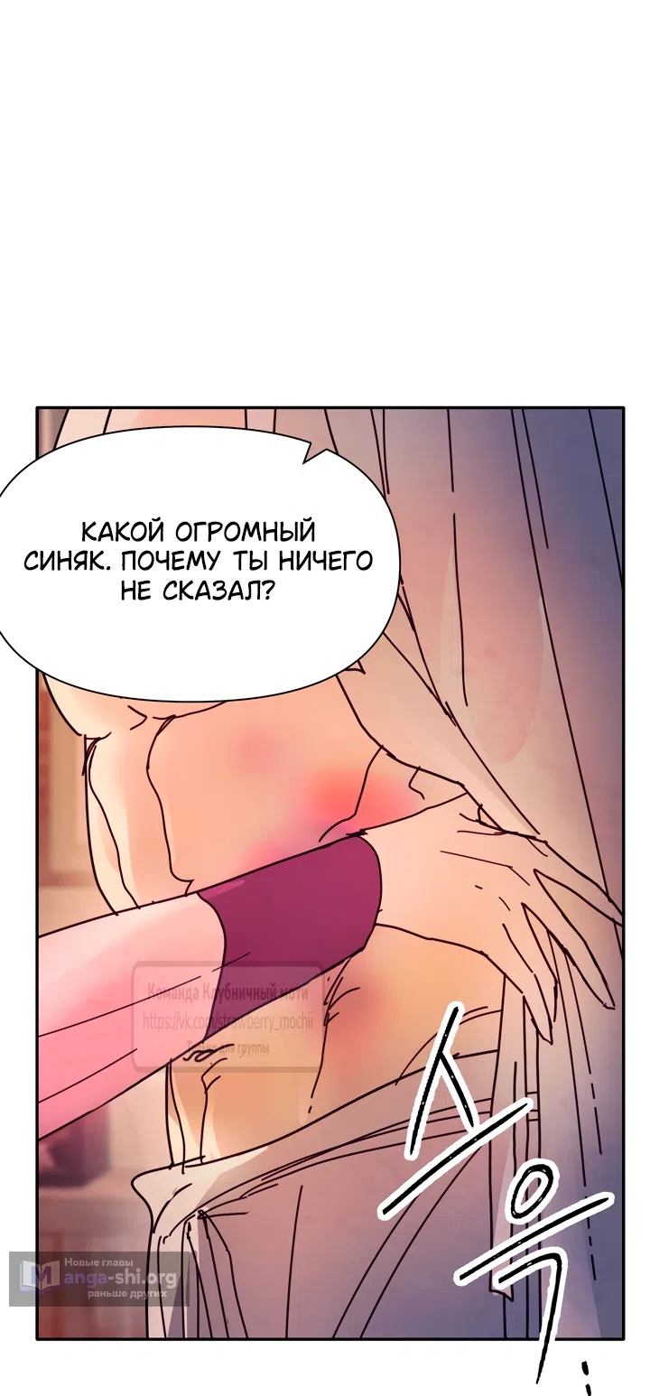 Страница 10 главы 25 манги Любимая наложница / Concubine