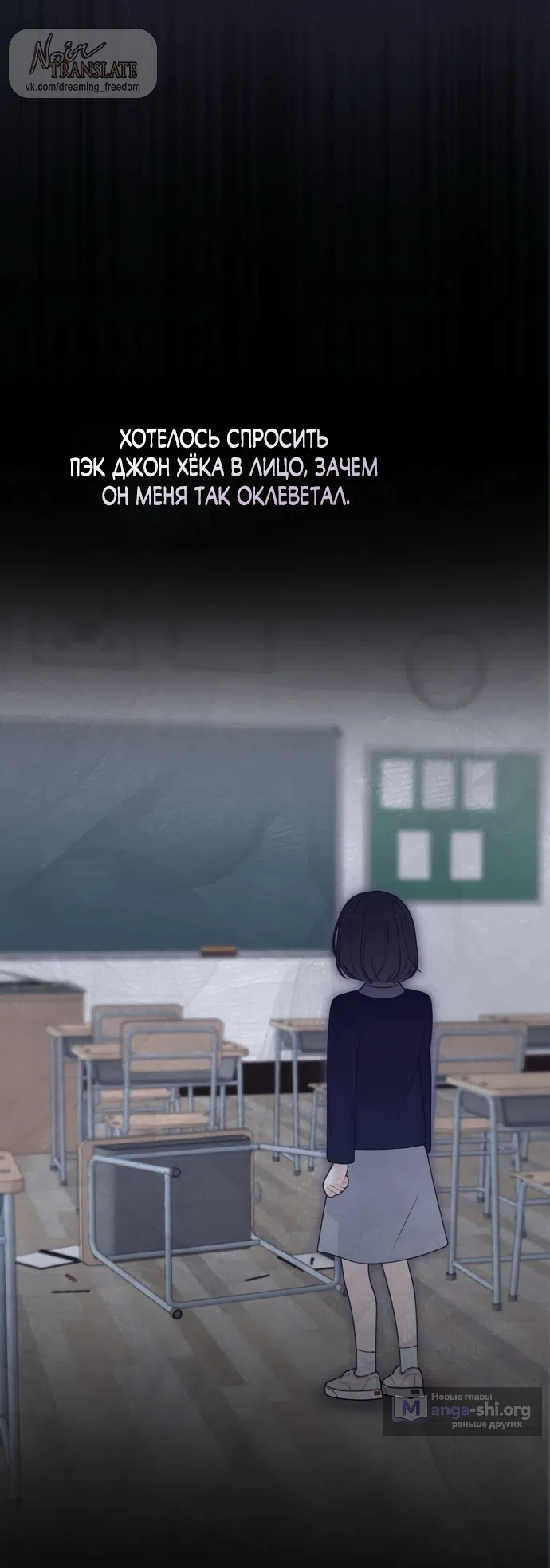 Страница 10 главы 19 манги Злостный жалобщик - гангстер / Malicious Complaint Gangster
