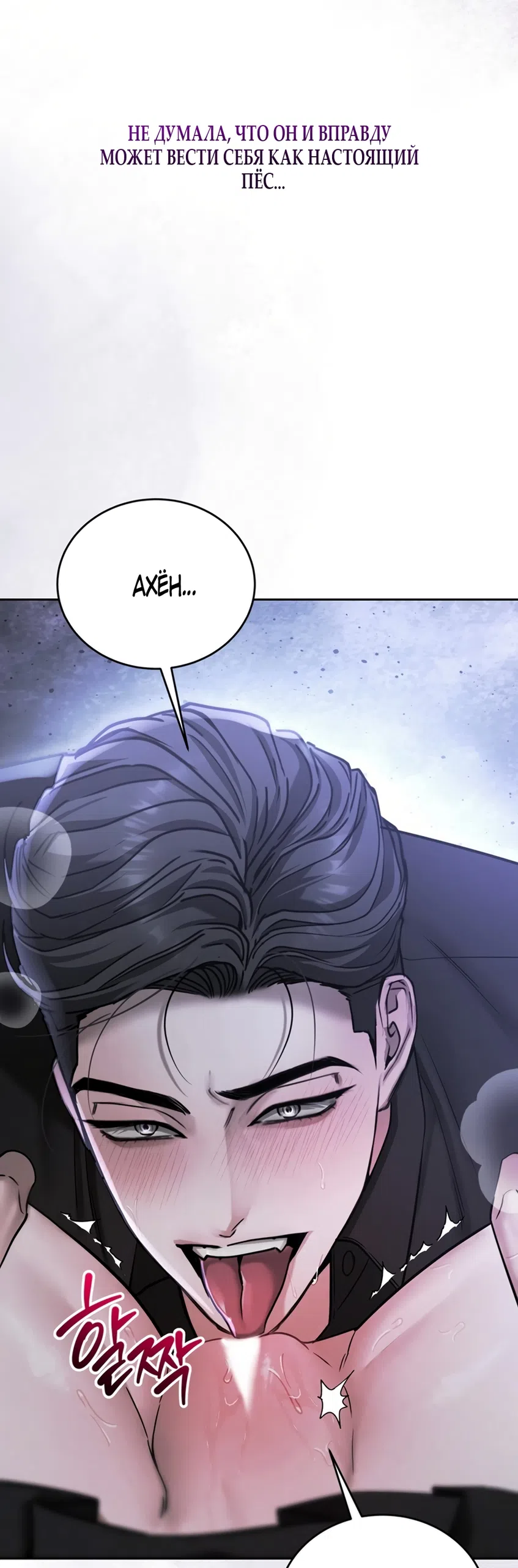 Страница 10 главы 8 манги Плохих боевых псов не бывает / There Are No Bad Military Dogs