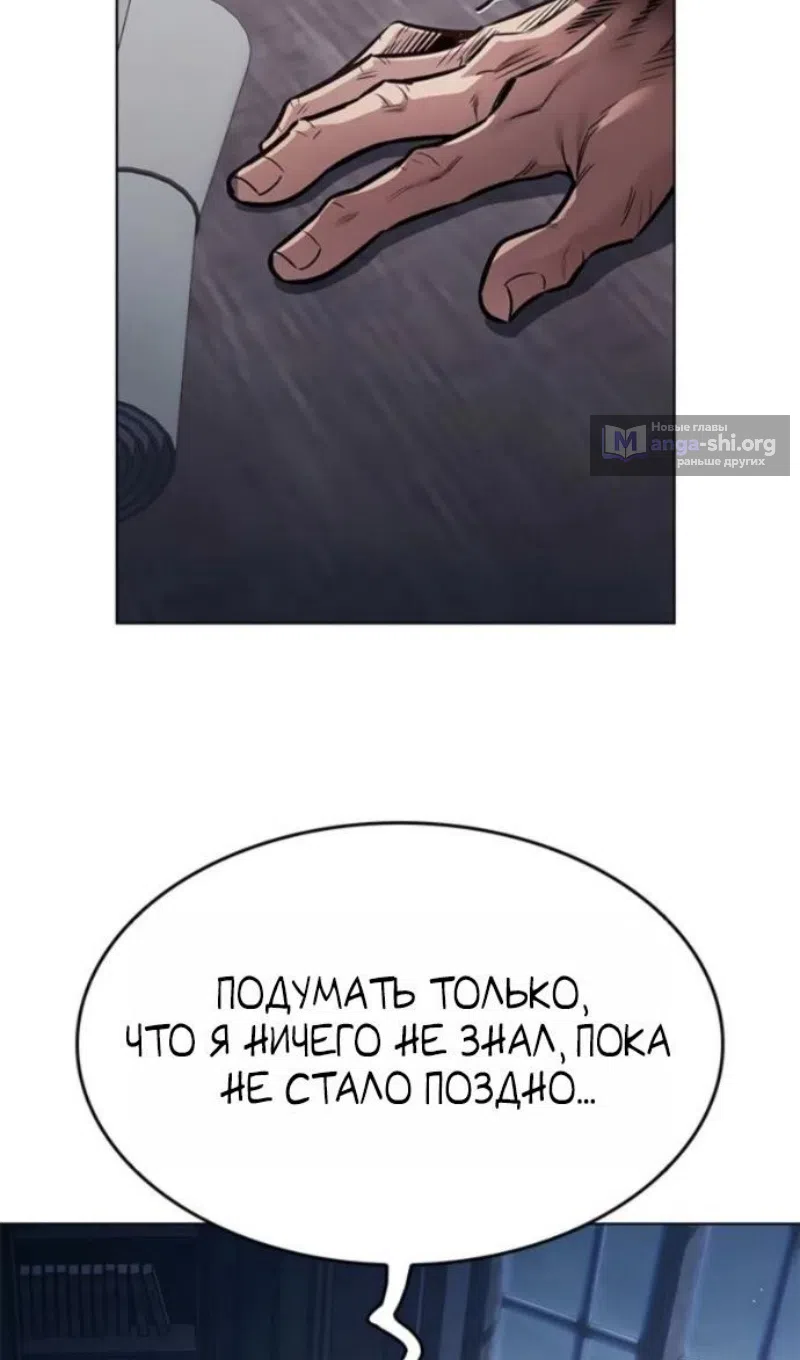Страница 10 главы 395 манги Элисед / Eleceed