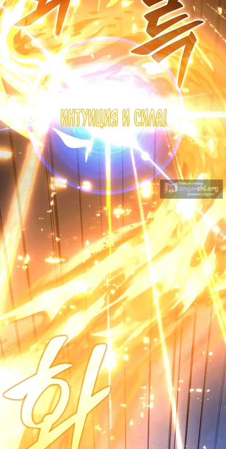 Страница 10 главы 138 манги Меня воспитали злодеи / I'm Being Raised by Villains