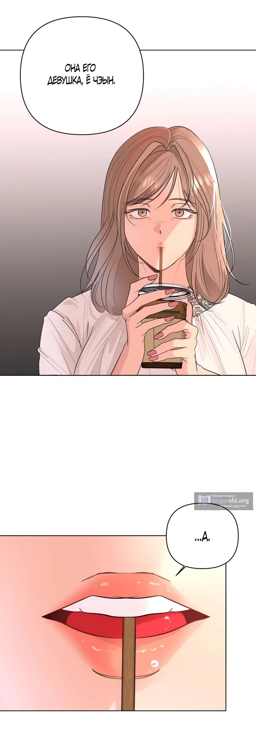 Страница 10 главы 36 манги Мне нравятся симпатичные парни-ботаники?! / I like handsome nerd guys?!