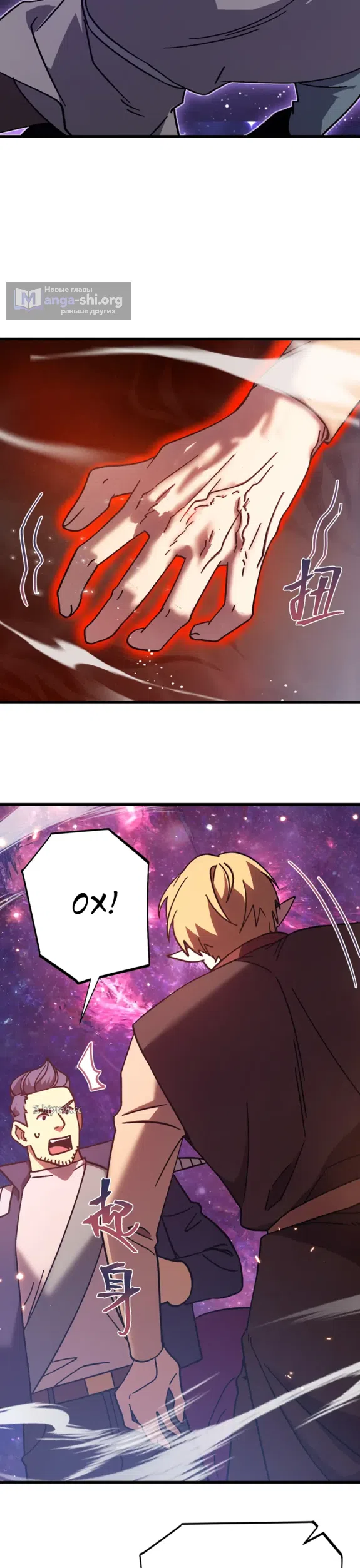 Страница 8 главы 306 манги Я прокачиваюсь во сне, убивая монстров / Apex Future Martial Arts