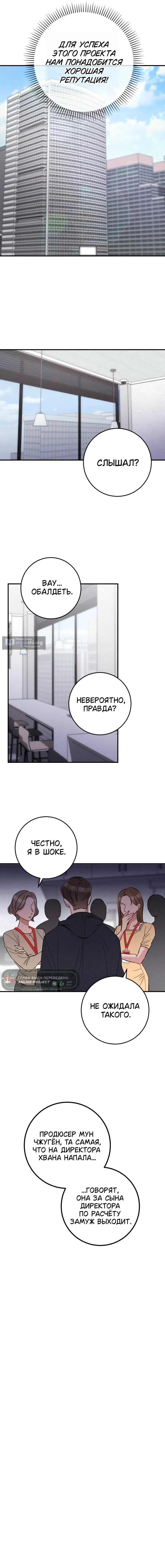 Страница 10 главы 28 манги Встречайся, не то умрешь / If You Can't Date, You Die!