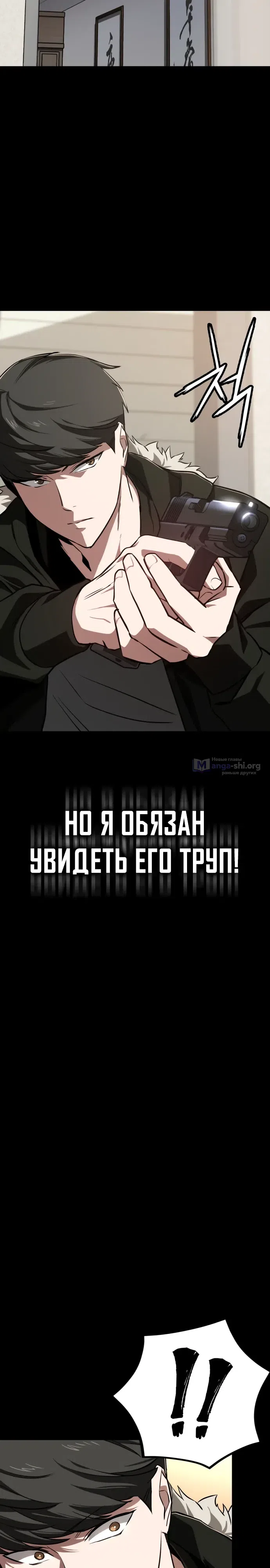 Страница 10 главы 13 манги Младший сотрудник Национальной разведывательной службы