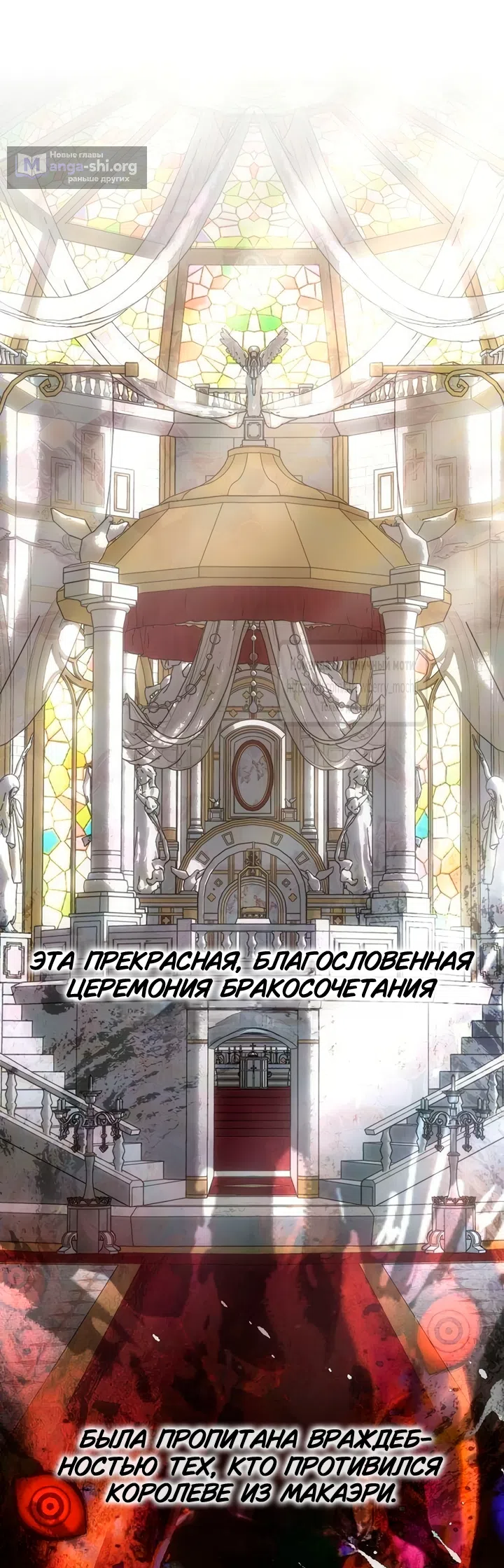 Страница 10 главы 7 манги Королева, заслуживающая свержения / A Queen Worthy of Dishonor