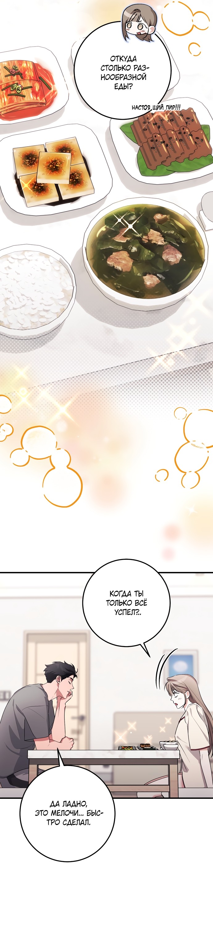 Страница 9 главы 55 манги Грязное клубничное молоко / Obsessed Strawberry Milk