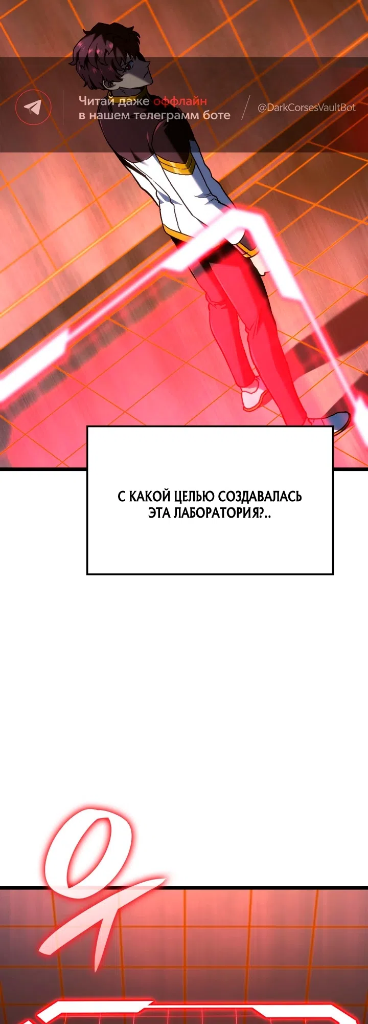 Страница 10 главы 173 манги Возвращение железнокровной гончей / The Return of the a Iron-blooded Hound