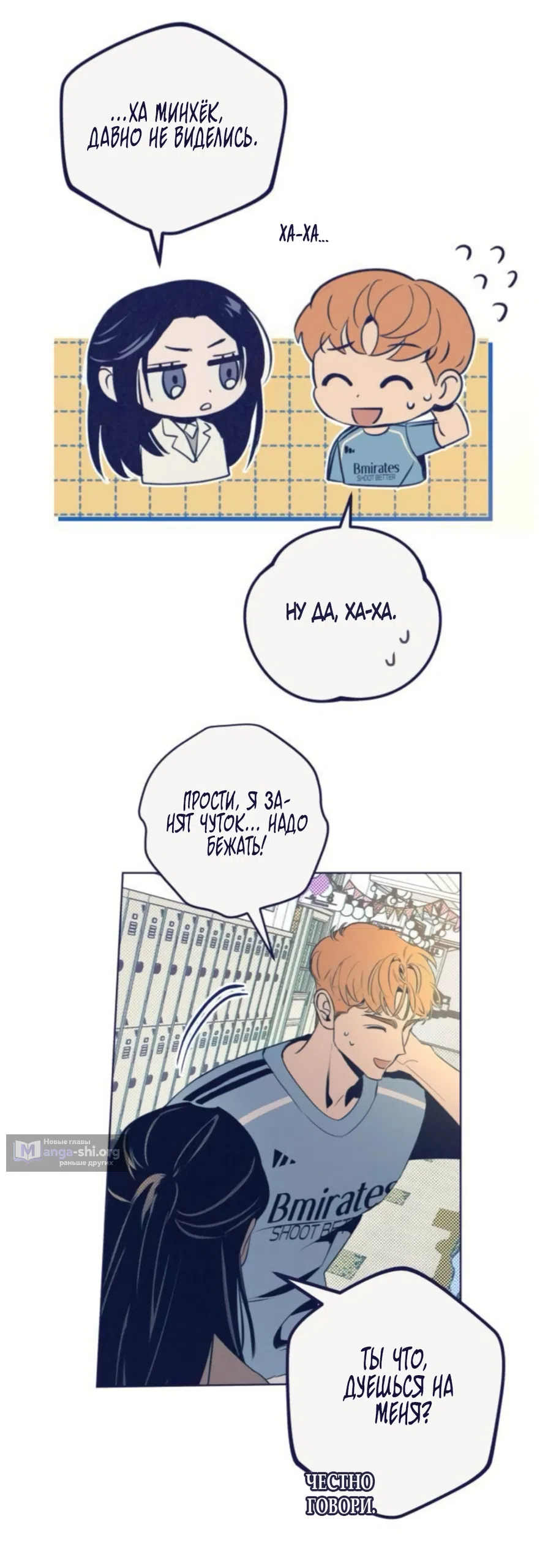 Страница 10 главы 39 манги Четыре варианта судьбы / Four Choices