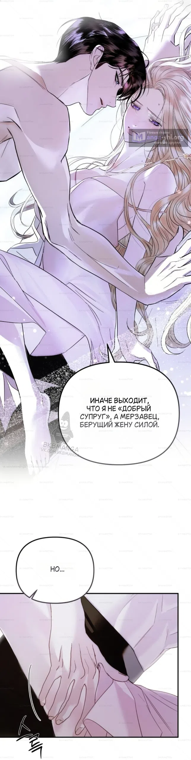 Страница 10 главы 7 манги От герцога мне нужен только ребёнок / I Only Need the Duke's Child