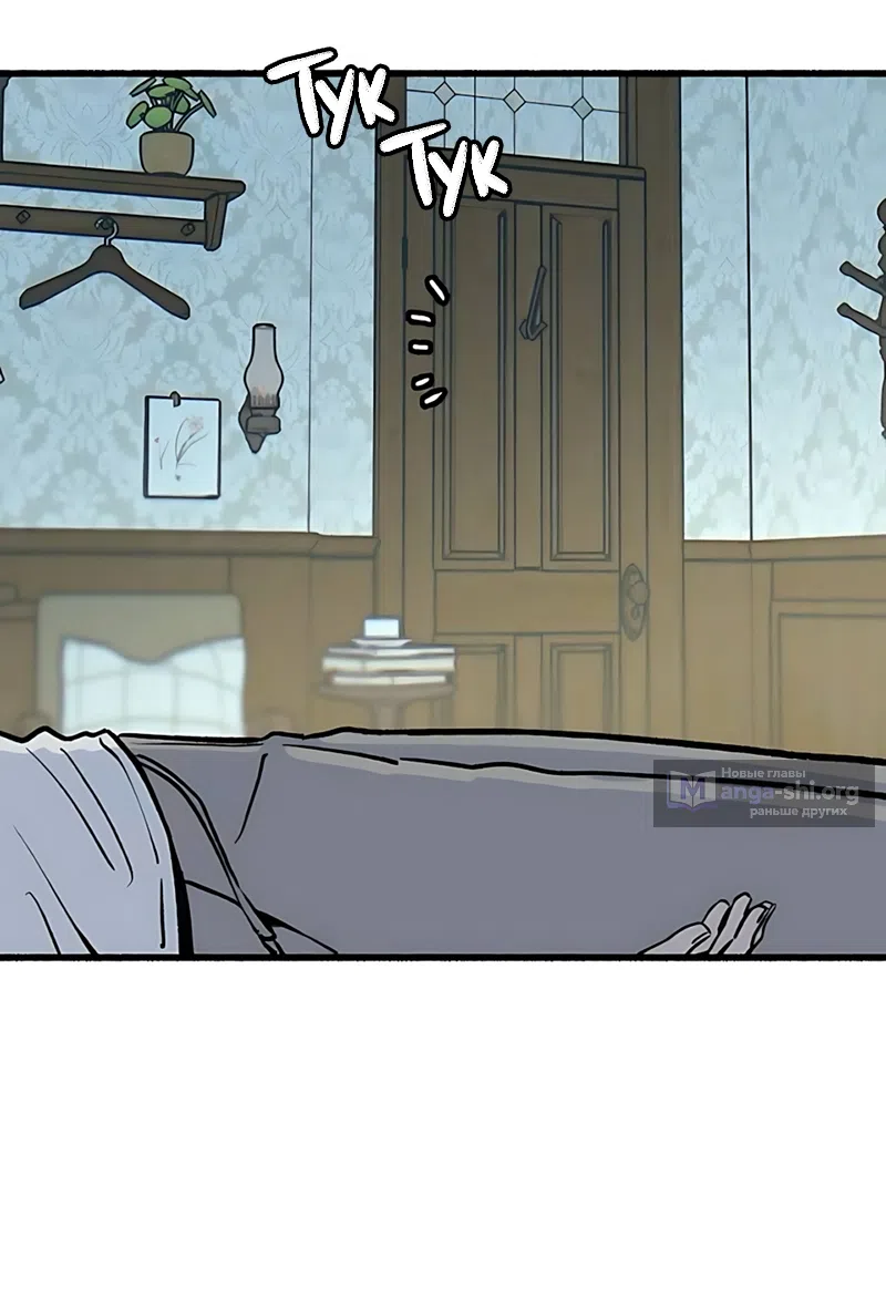 Страница 10 главы 23 манги Клон / Clone